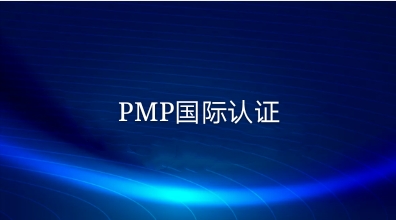 半年死磕PMP，年薪飆升50W：這3個晉升“潛規則”，你一定要懂！