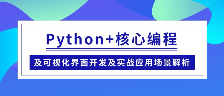 Python突然間這么火竟是因為他？網友：今天我也開始學習Python