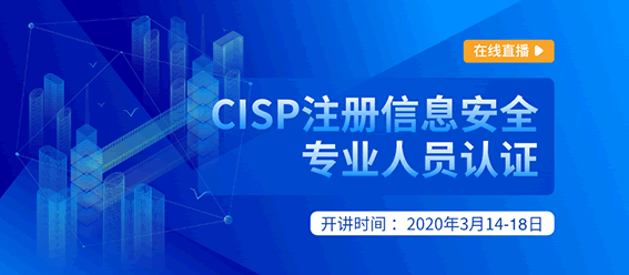 CISP證書有這么火？萬科出手30萬年薪，優(yōu)先考慮它！