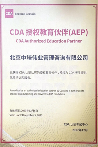CDA-L1業務數據分析師認證授權