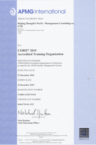 COBIT 2019認證培訓授權