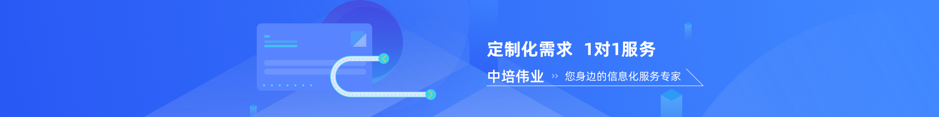 中培偉業企業IT內訓課程