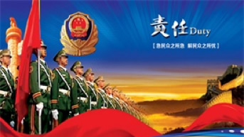 武警北京總隊(duì)