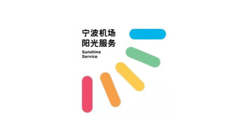 寧波機(jī)場(chǎng)
