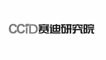 賽迪研究院