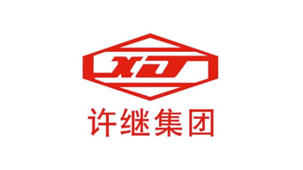 許繼集團(tuán)